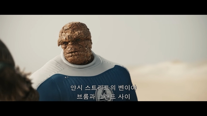 [어벤져스_ 둠스데이] '와칸다 & 판타스틱 4' 예고편 최초 공개 0-39 screenshot.jpg