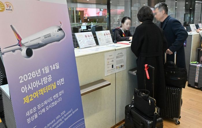 아시아나항공, 오늘(14일)부터 인천공항 2터미널 운항 시작