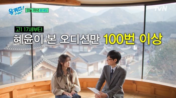 ‘158cm’ 김혜윤 “키 너무 작다고... 오디션만 100번 넘게 봤다”