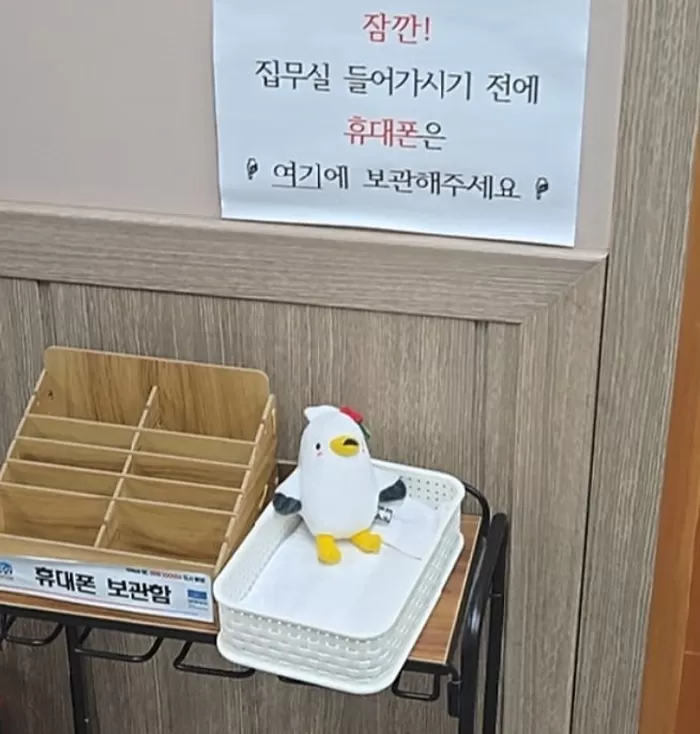 시장 비서실에 설치되어 있던 휴대폰 보관함. /통영시민참여연대