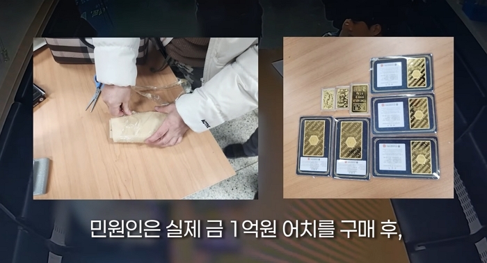 유튜브 '대한민국 경찰청'