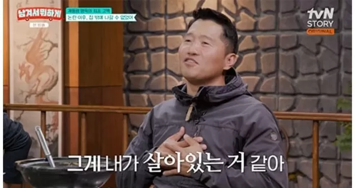 [서울=뉴시스] 14일 오후 방송된 tvN STORY 예능 프로그램 남겨서 뭐하게에는 동물훈련사 강형욱이 게스트로 출연했다. (사진=tvN 제공) 2026.01.14. pho...