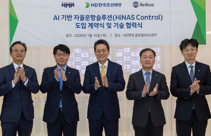 사진. 15일(목) HD현대 글로벌 R&D센터에서 아비커스가 HMM과 자율운항 솔루션인 '하이나스 컨트롤(HiNAS Control)'의 공급계약을 체결했다.jpg