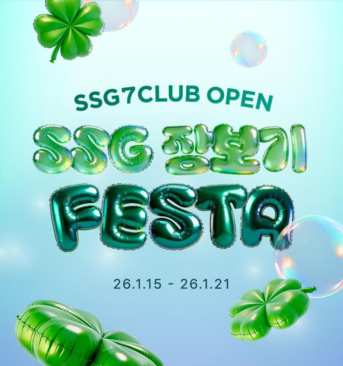 [사진자료] SSG닷컴, 멤버십 연계 '쓱 장보기 페스타' 연장.jpg