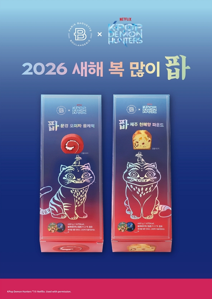 (이미지) ‘파바 문경 오미자 롤케익’과 ‘파바 제주 천혜향 파운드’.jpg