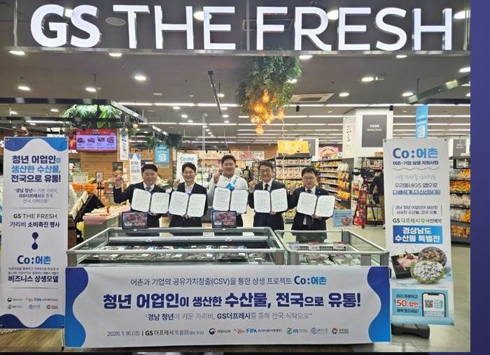 “경남 수산물, 전국으로”... GS더프레시의 착한 동행, ‘Co:어촌’