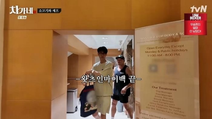 추성훈, 차승원 패션에 돌직구 “가방은 큰데 들고 다니는 거 없어”