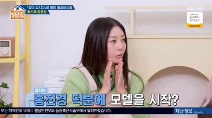 황신혜 딸 이진이, 홍진경 덕에 모델 시작... “오디션만 100번 넘게 봐”