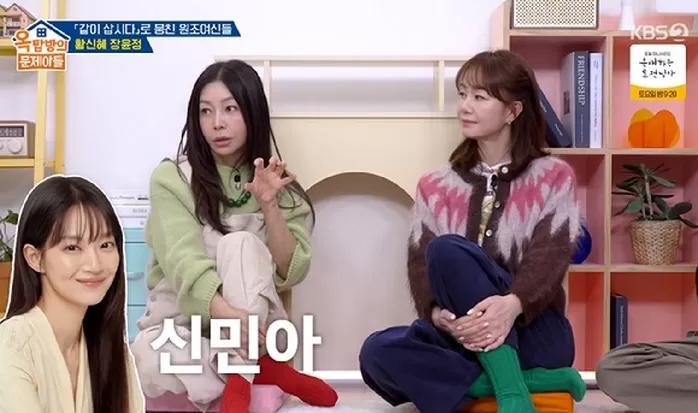 옥문아 [사진=KBS2]