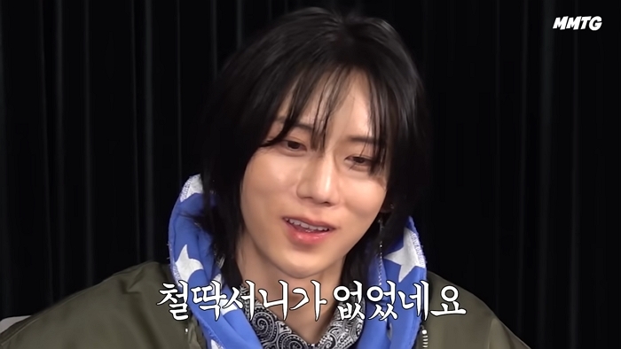 유튜브 'MMTG 문명특급'