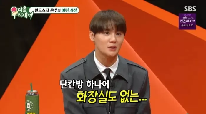 미우새 화면 캡처