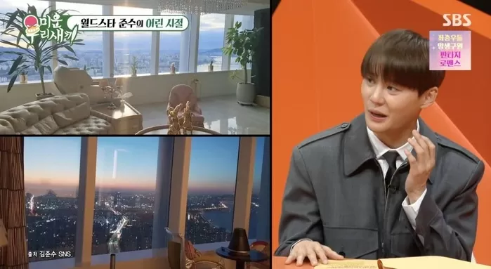 ⓒSBS 미운 우리 새끼