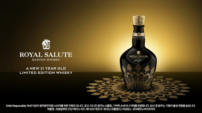 보도자료 이미지_로얄살루트 21년 해리스 리드 에디션 2.jpg