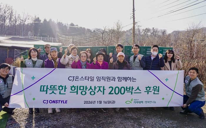 희망친구 기아대책, CJ온스타일과 취약계층 200가구에 ‘희망상자’ 전달