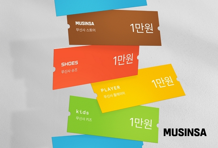 [무신사 사진자료] 무신사·29CM에서 1월 19일부터 28일까지 열흘간 진행하는 '9장의 빵빵 터지는 쿠폰팩, 구빵 쿠폰' 프로모션.jpg