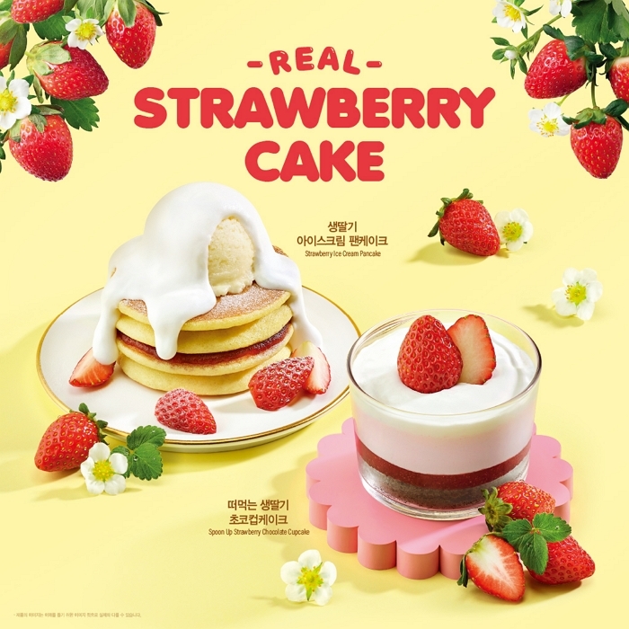 [이디야커피_이미지] 이디야커피, 제철 딸기로 완성한 겨울 베이커리 2종 출시!.jpg