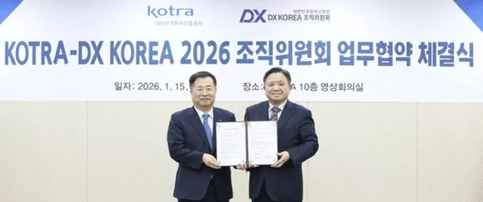 박한기 DX KOREA 2026 조직위원회 위원장(오른쪽)과 강경성 KOTRA 사장이 ‘KOTRA-DX KOREA 2026 조직위원회 업무협약(MOU)’을 체결한 뒤 협약서를...