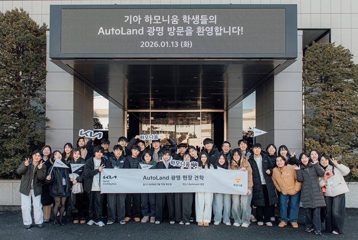 사진 3) 기아, ‘하모니움 교육 프로그램’ 3기 참여자 모집.jpg