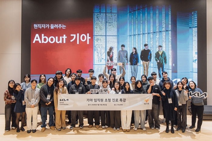사진 2) 기아, ‘하모니움 교육 프로그램’ 3기 참여자 모집.jpg