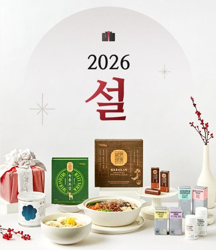 [첨부사진]hy, 설 선물 기획전 진행...키워드는 ‘건강’.jpg