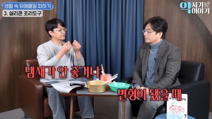 “착한 줄 알았는데 독?”... 전문가도 경고한 주방서 매일 쓰는 ‘이 도구’