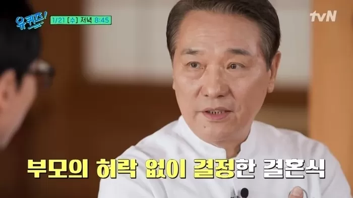 후덕죽 셰프. 사진|tvN ‘유 퀴즈 온 더 블럭’