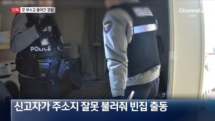[단독]112신고에 현관문 부수고 돌아간 경찰…무슨 일이__ 채널A _ 뉴스A 0-53 screenshot (1).jpg