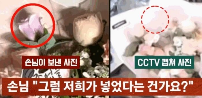 생화 꽃다발 ‘무인 픽업’ 후 “조화 섞였다”며 항의한 손님