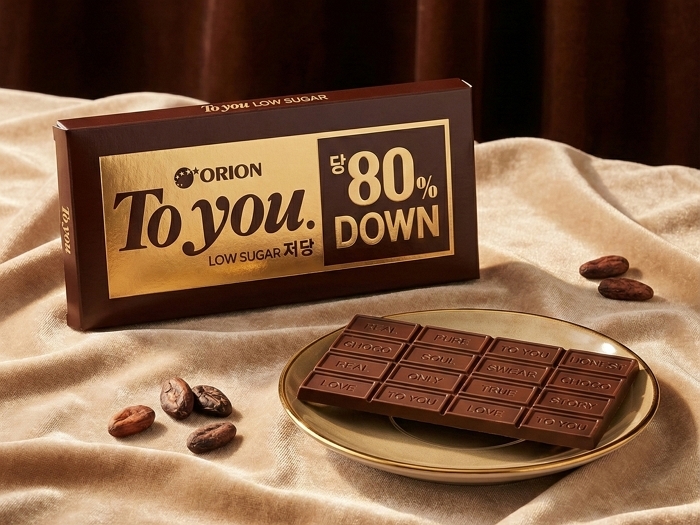 [오리온 사진자료] 오리온 밸런타인데이 한정판 '투유 저당' 제품 이미지.jpg