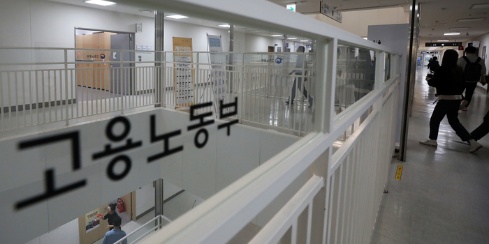 고용노동부 / 뉴스1