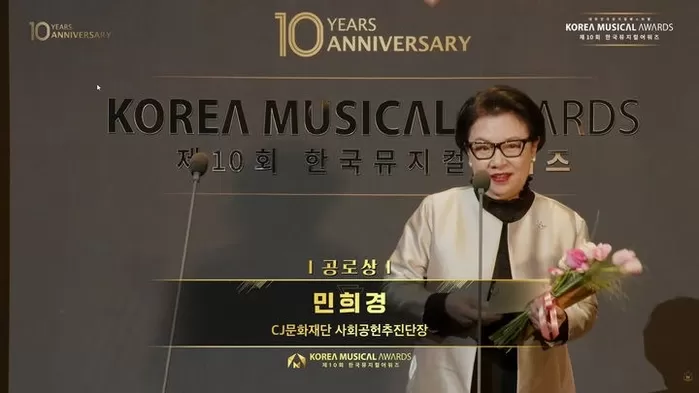[서울=뉴시스] CJ문화재단 한국뮤지컬어워즈 공로상 수상 (사진=CJ 제공) 2026.01.20. photo@newsis.com *재판매 및 DB 금지