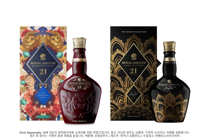 보도자료 이미지_02_로얄살루트.jpg