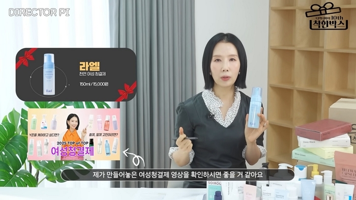 [라엘코리아 이미지] 라엘, 취약계층 위한 '디렉터파이 착한박스' 캠페인 참여...여성청결제 500개 기부.jpg