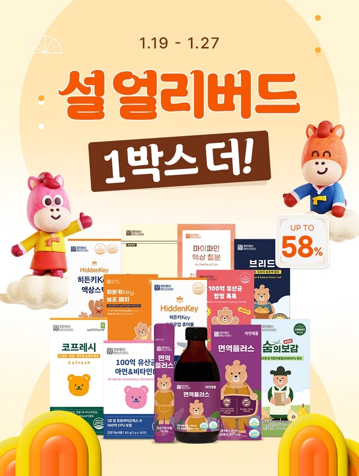 장인정신 에브리데이 - 설 얼리버드 이벤트.jpg