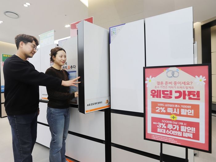 롯데하이마트, 예비 신혼부부 위한 ‘웨딩 페어’ 프로모션 대폭 강화