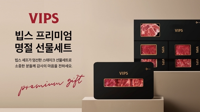 260121 CJ푸드빌 빕스, 설 명절 맞아 프리미엄 스테이크 선물세트 출시.jpg