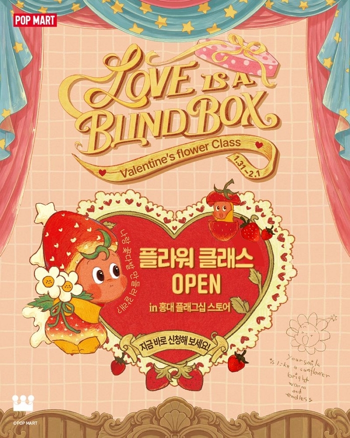 팝마트 밸런타인 플라워 클래스 이미지.jpeg