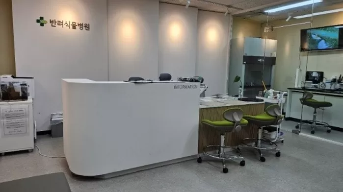 반려식물병원 진단처방실. /서울시