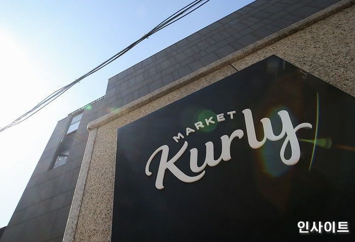 ‘컬리’ 김슬아 대표 남편, 직원 성추행 혐의로 기소됐다