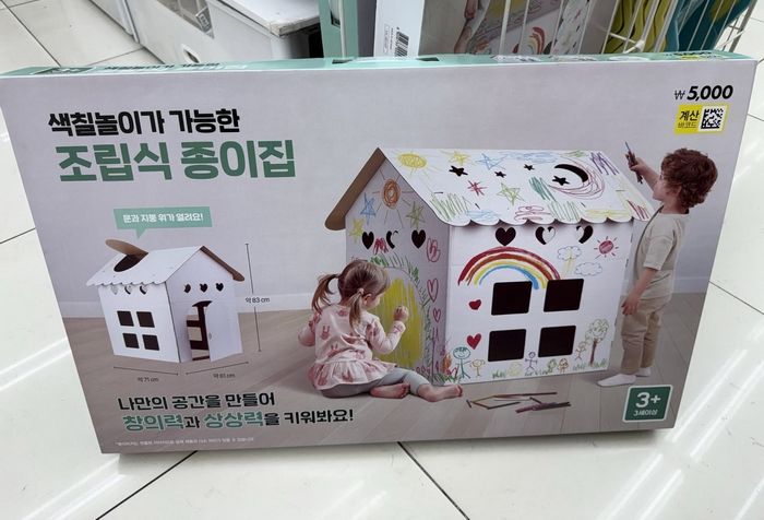 단돈 5000원에 ‘육아 해방’?... 다이소 종이집, 전국 매장서 품절 대란