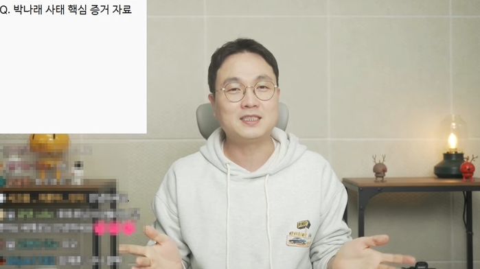 이진호 “박나래, 전 매니저에게 2000만원 이상 명품 선물”