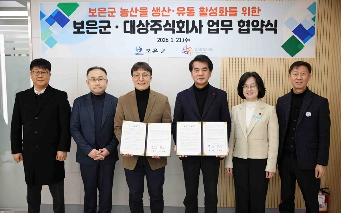 대상, 보은군과 농산물 유통 MOU 체결... 지역 농업 발전 위한 ‘상생 협력’ 나선다