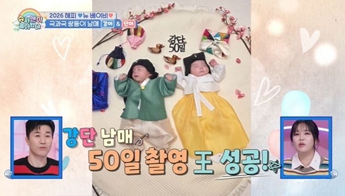 손민수♥임라라, 쌍둥이 강·단 50일 기념촬영... “심쿵 비주얼”