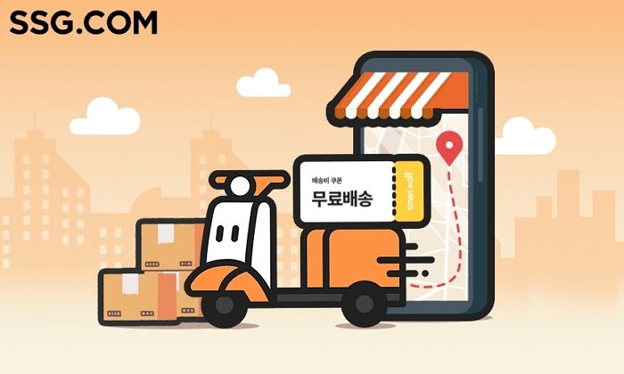 사진 제공 = SSG닷컴