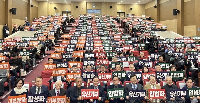 [보도자료] 희망친구 기아대책, 유산기부 활성화 위한 ‘레거시 텐(Legacy 10) 도입 논의 정책토론회 참석.jpg