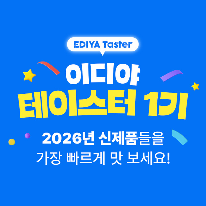 “이디야 신제품 가장 먼저 맛보세요”... 이디야커피, SNS 체험단 ‘테이스터’ 1기 모집