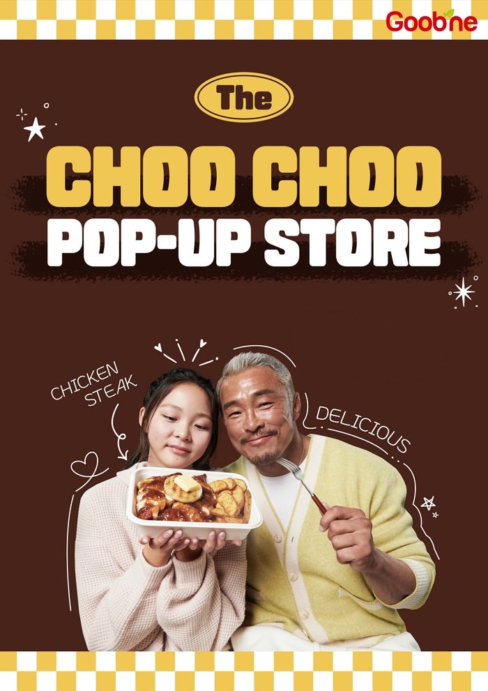 추성훈이 굽네에 떴다!...홍대 '추추 치킨 스테이크' 팝업 열기 '후끈'