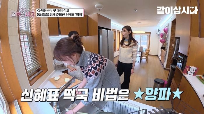 “혈당 잡고 다이어트에 효과적”... 황신혜 떡국 비법, ‘이것’ 추가했다