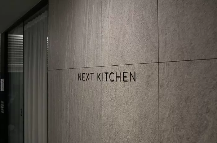 사진 제공 = 넥스트키친