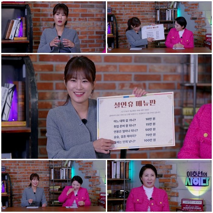 ‘김준호♥’ 김지민, 2세 태명 깜짝 언급... “딸은 달래, 아들은 두릅”